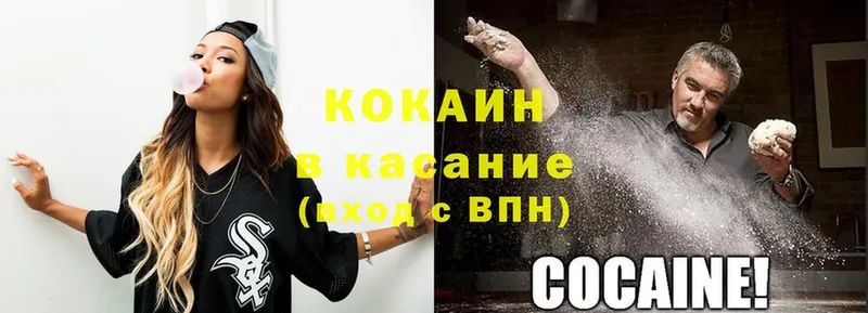 сколько стоит  Черногорск  Cocaine Эквадор 