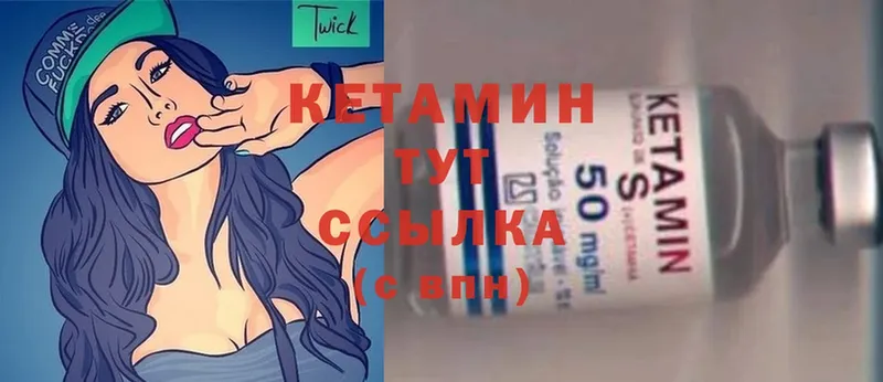 КЕТАМИН ketamine  mega ТОР  Черногорск 